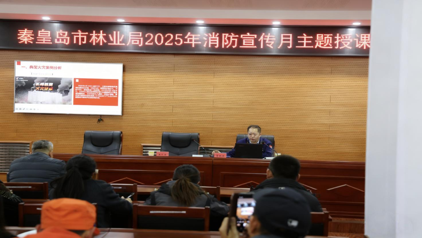 市林业局开展2025年度 消防宣传月主题授课 筑牢消防安全 “防火墙”