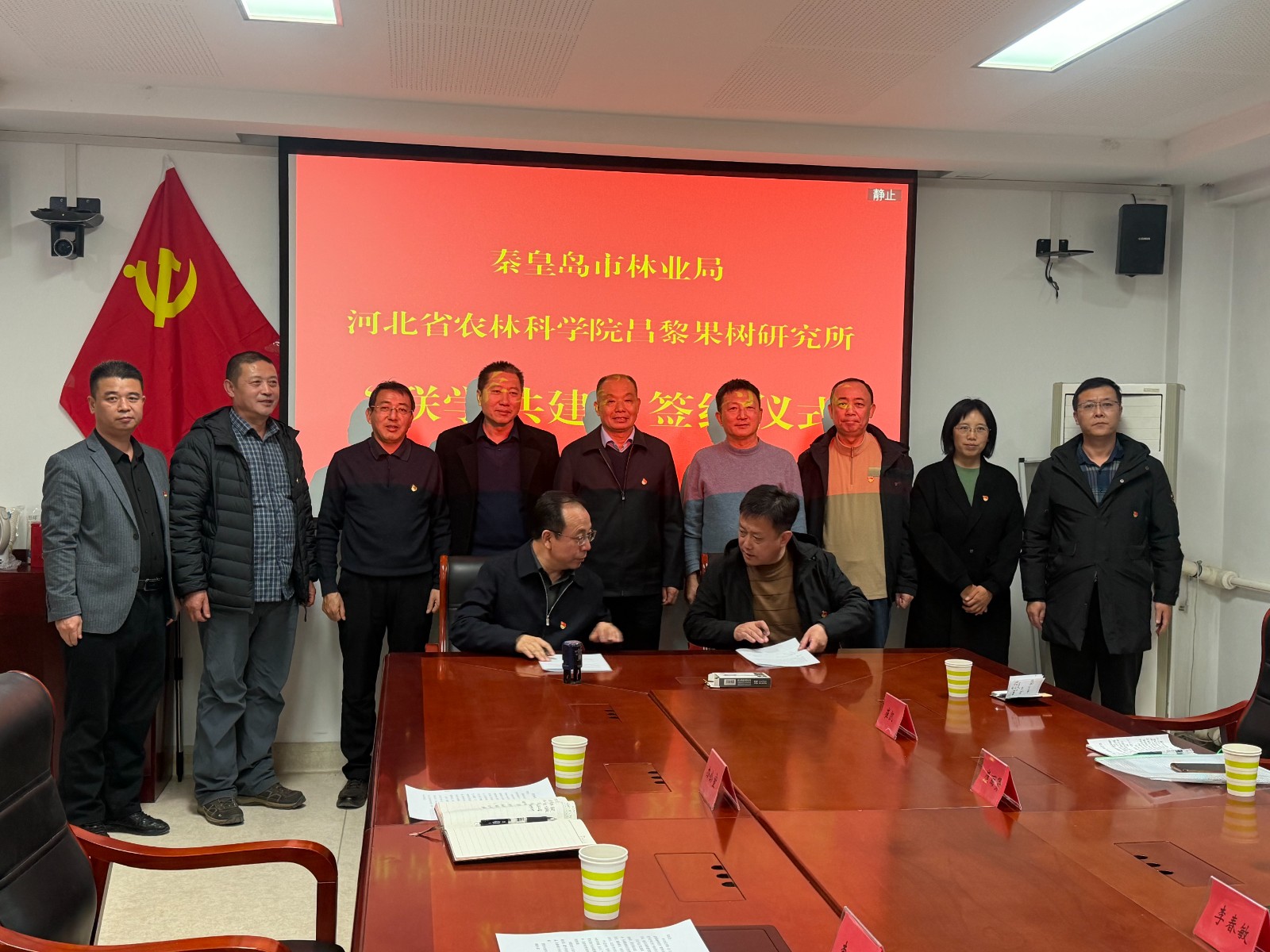 市林业局与河北省农林科学院昌黎果树研究所举行联学共建签约仪式