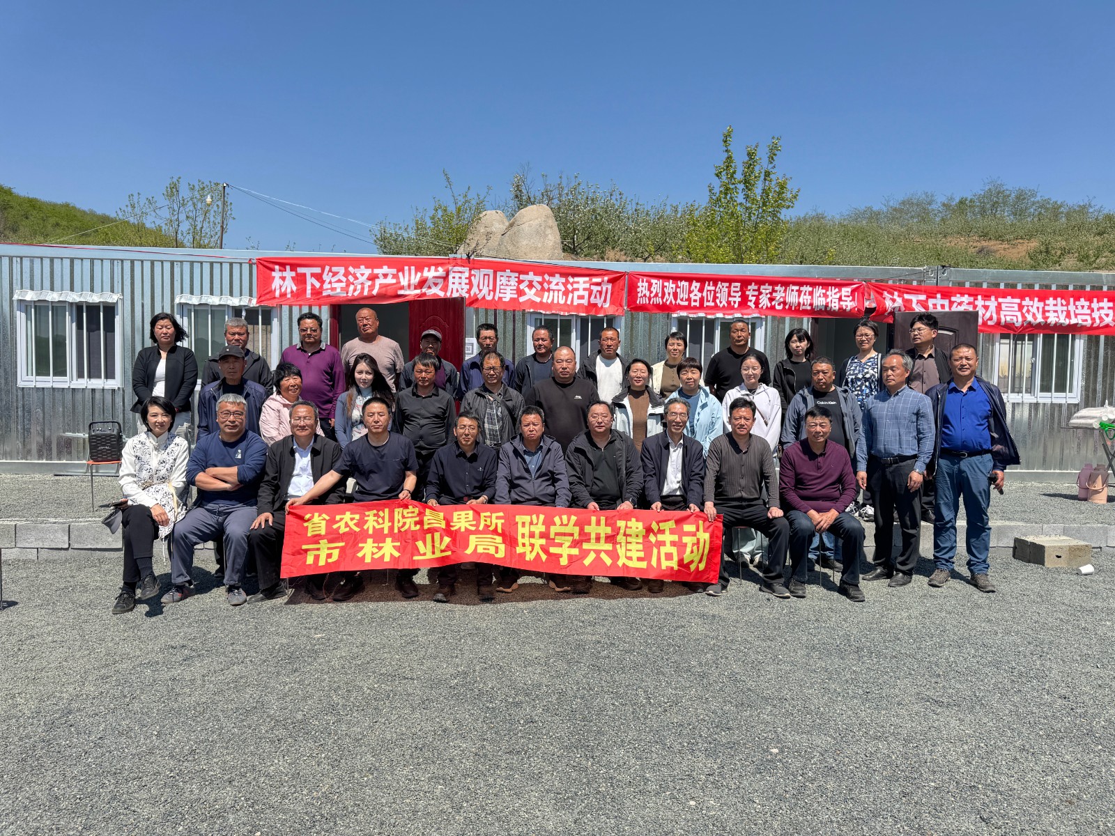 市林业局举办林下经济观摩交流活动
